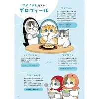 Umi no Ikimono Nyan - mofusand / Samenyan