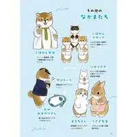 Umi no Ikimono Nyan - mofusand / Samenyan