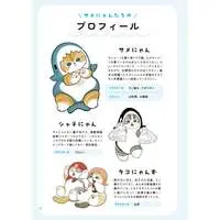 Umi no Ikimono Nyan - mofusand / Samenyan