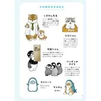 Umi no Ikimono Nyan - mofusand / Samenyan