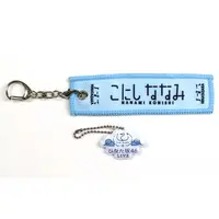 Key Chain - Hinatazaka46