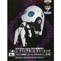 Ichiban Kuji - Fireball