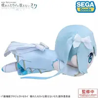 Plush - Project SEKAI: Colorful Stage! feat. Hatsune Miku / Hatsune Miku