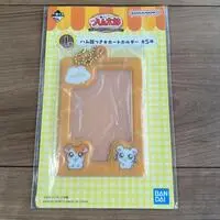 Ichiban Kuji - Tottoko Hamutarou