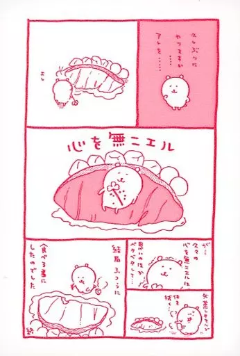 Character Card - Chiikawa