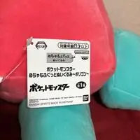 Plush - Pokémon / Porygon