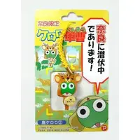 Key Chain - Keroro Gunsou (Sgt. Frog)