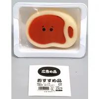 Trading Figure - Just Meat-kun