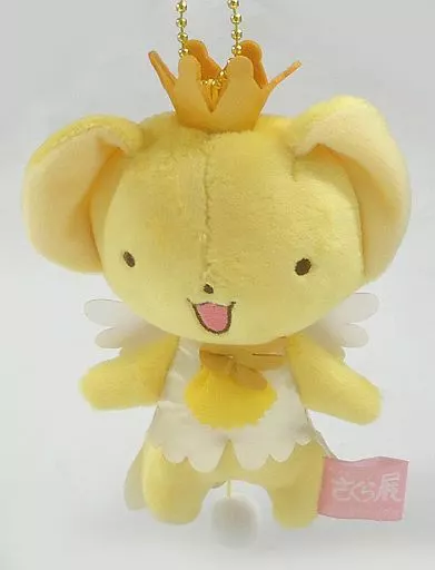 Key Chain - Plush - Card Captor Sakura / Kero (Cerberus)
