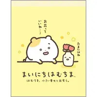 Stationery - Memo Pad - Mainichi Hamuchima