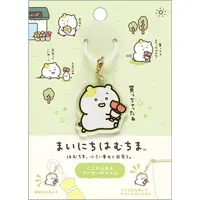 Key Chain - Mainichi Hamuchima