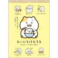 Stationery - Memo Pad - Mainichi Hamuchima