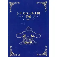 Japanese Book - Sanrio / Cinnamoroll