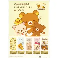 Character Card - RILAKKUMA / Korilakkuma & Kiiroitori