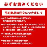  Chiikawa Full of Momonga Figure (All 6 types)   