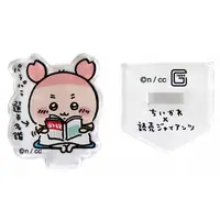 Acrylic stand - Chiikawa / Used Bookstore (Kani-chan)