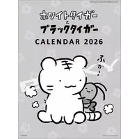Calendar - White tiger and Black tiger