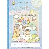 Stationery - Sumikko Gurashi