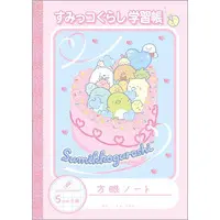 Stationery - Notebook - Sumikko Gurashi