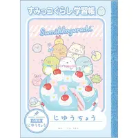 Stationery - Notebook - Sumikko Gurashi