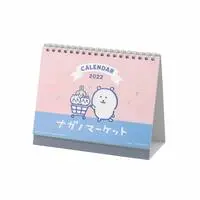 Nagano Market April Start-up Calendar 