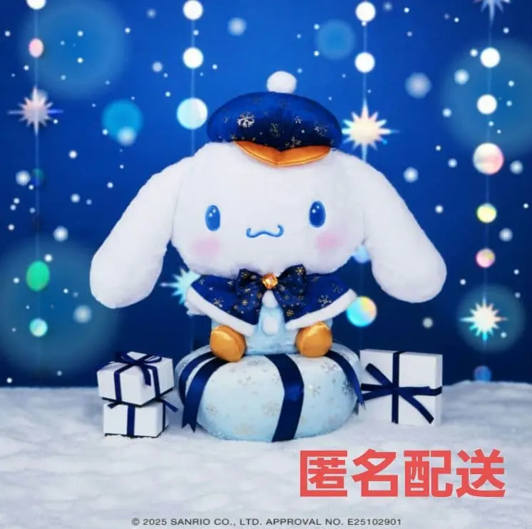USED) Happy Kuji Sanrio Holiday Collection 2025 - Sanrio