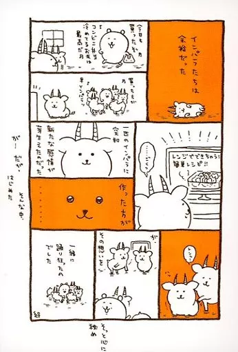 Character Card - Chiikawa