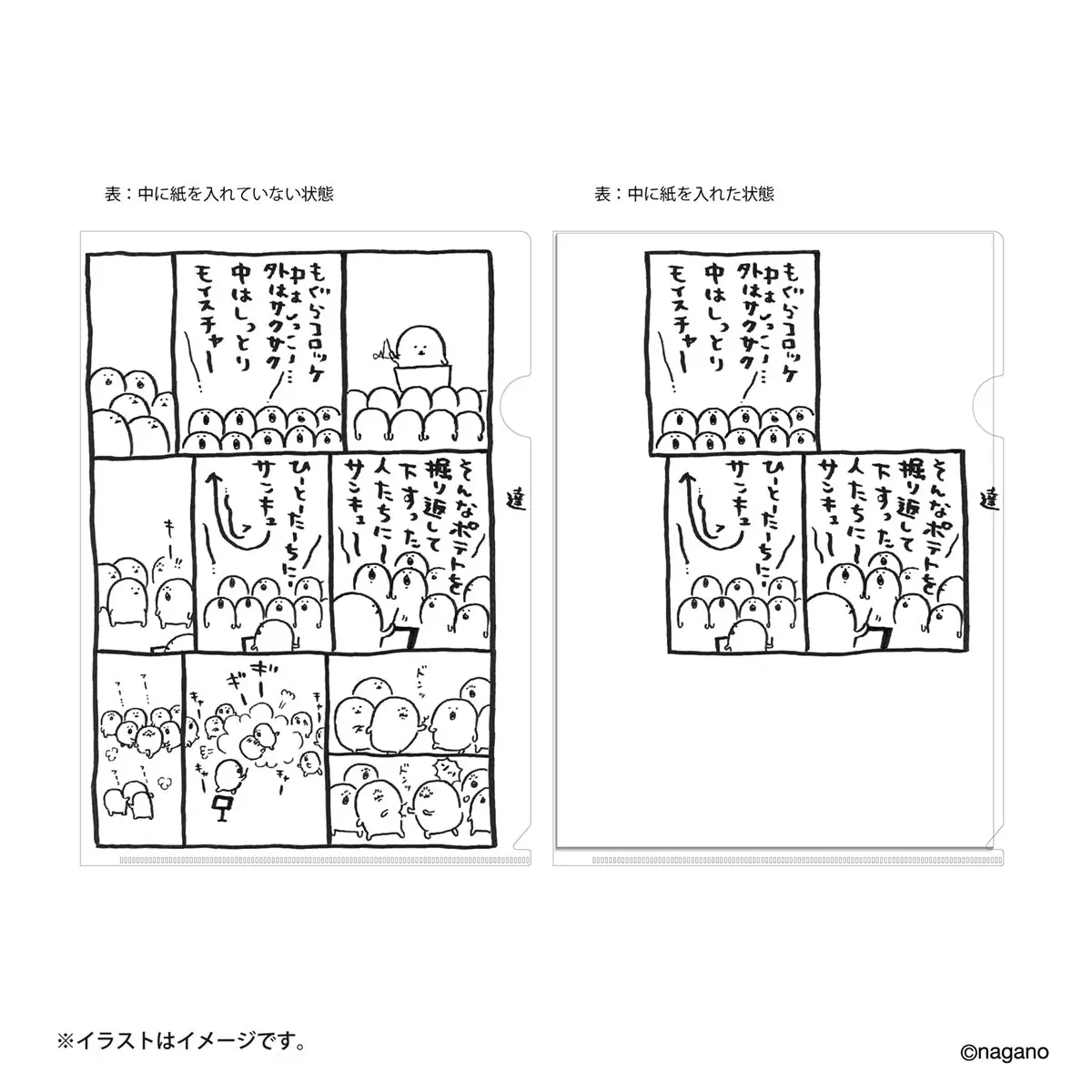 Stationery - Plastic Folder (Clear File) - Mogura Croquet