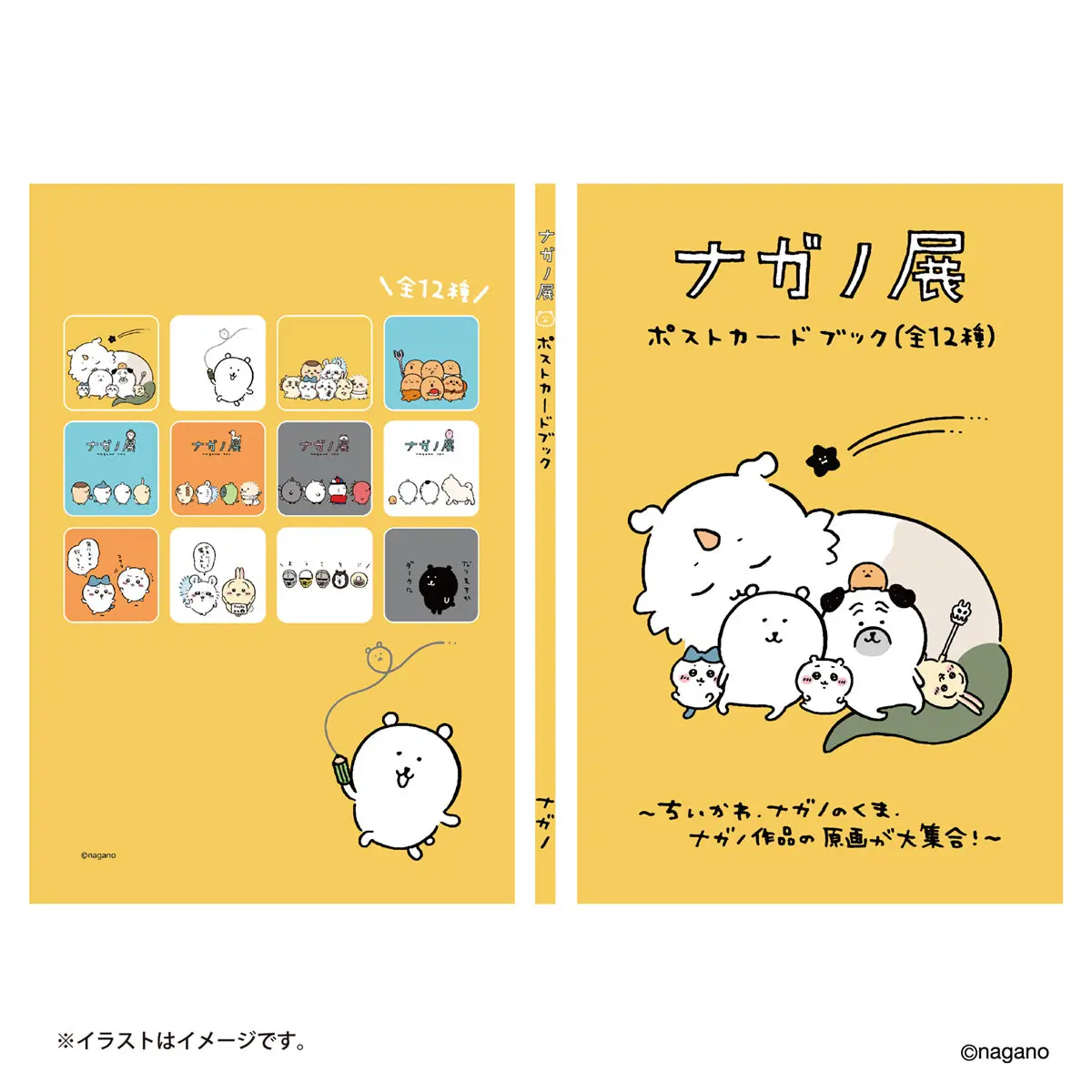 Stationery - Postcard - Chiikawa