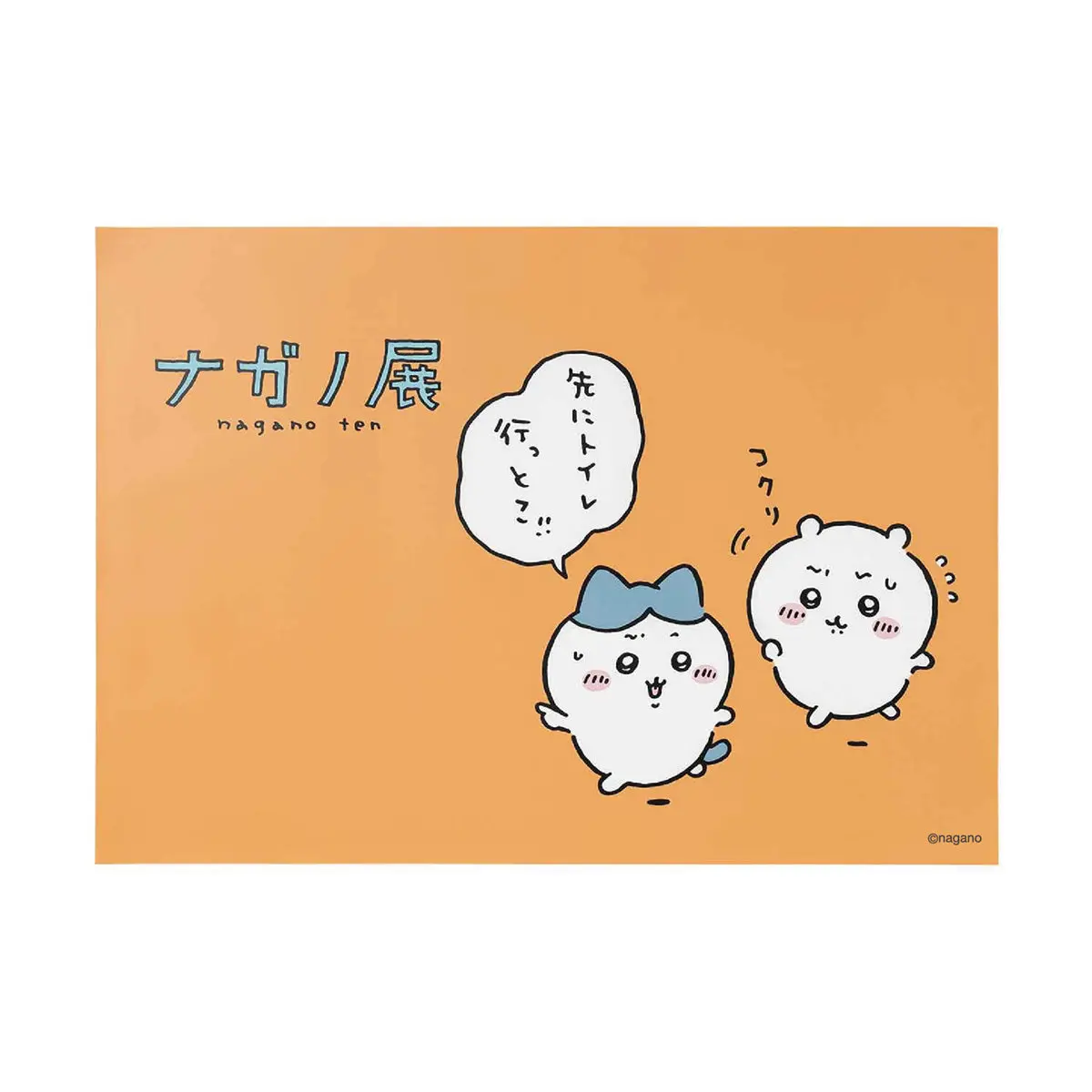 Poster - Chiikawa / Chiikawa & Hachiware