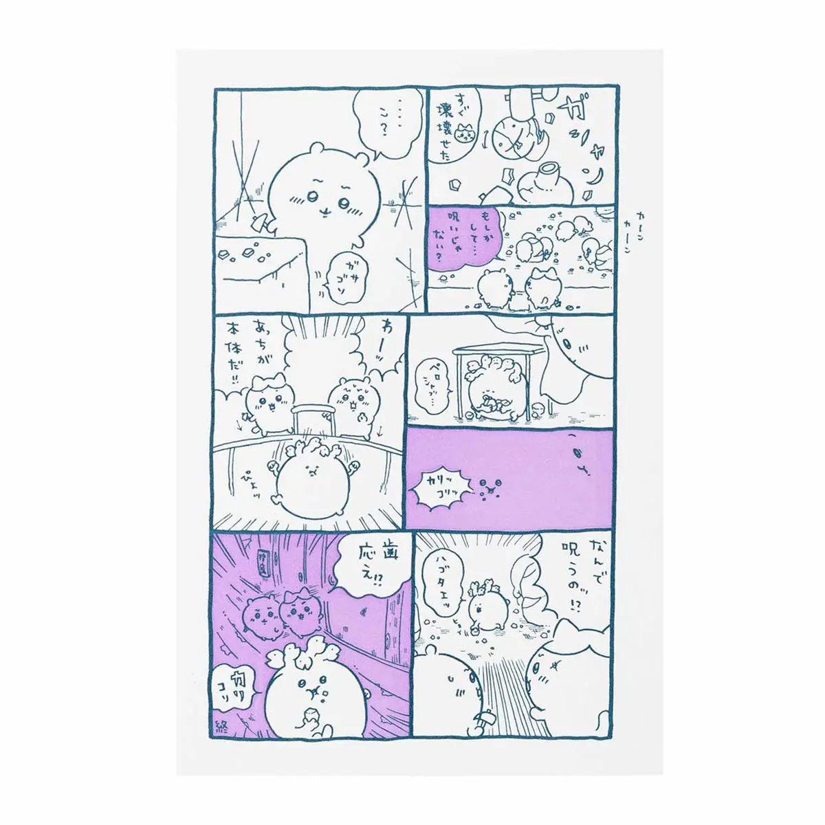 Stationery - Character Card - Chiikawa / Chiikawa & Hachiware