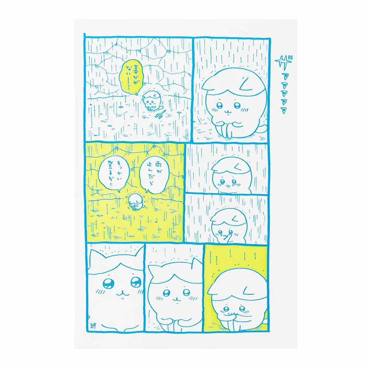 Stationery - Character Card - Chiikawa / Hachiware