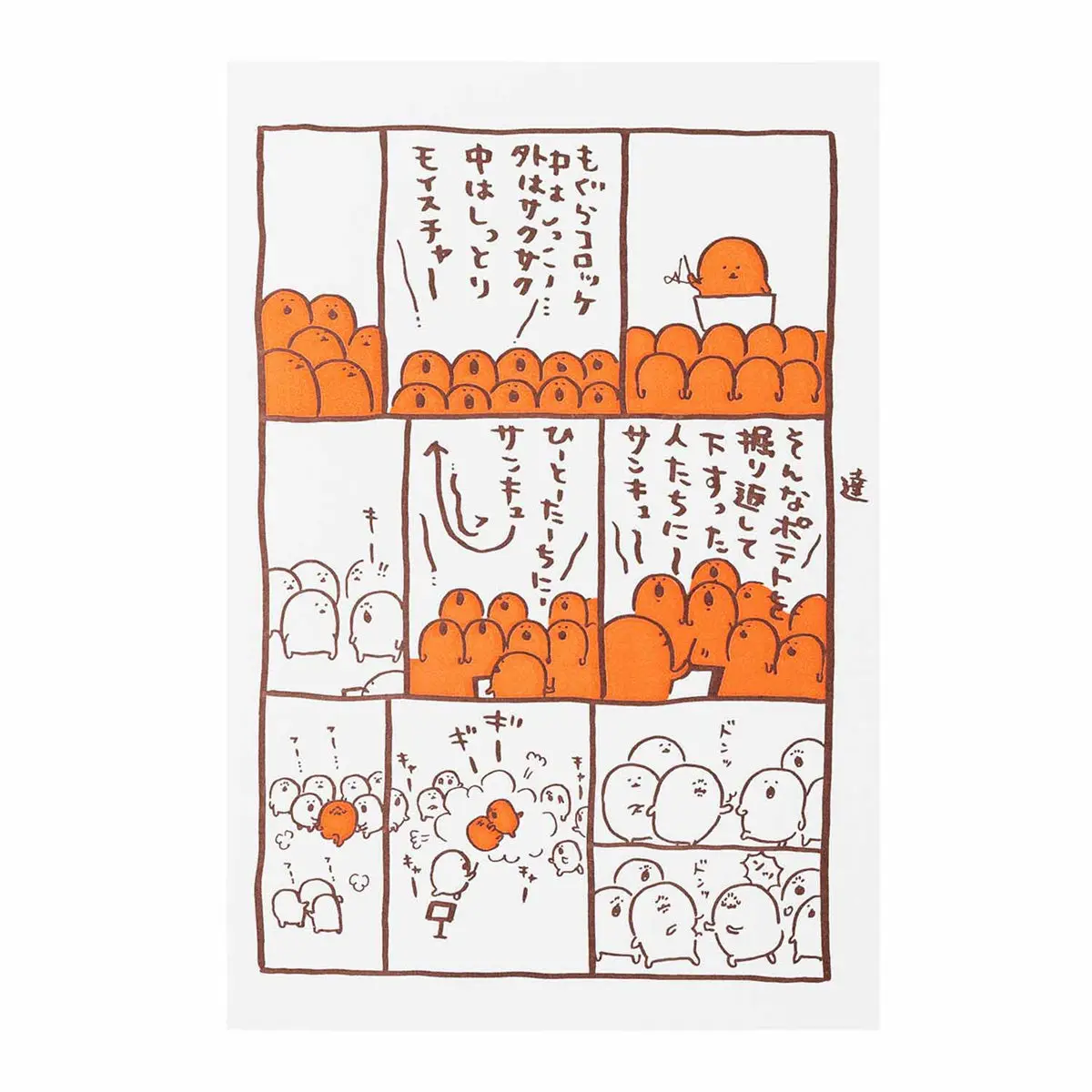 Stationery - Character Card - Mogura Croquet