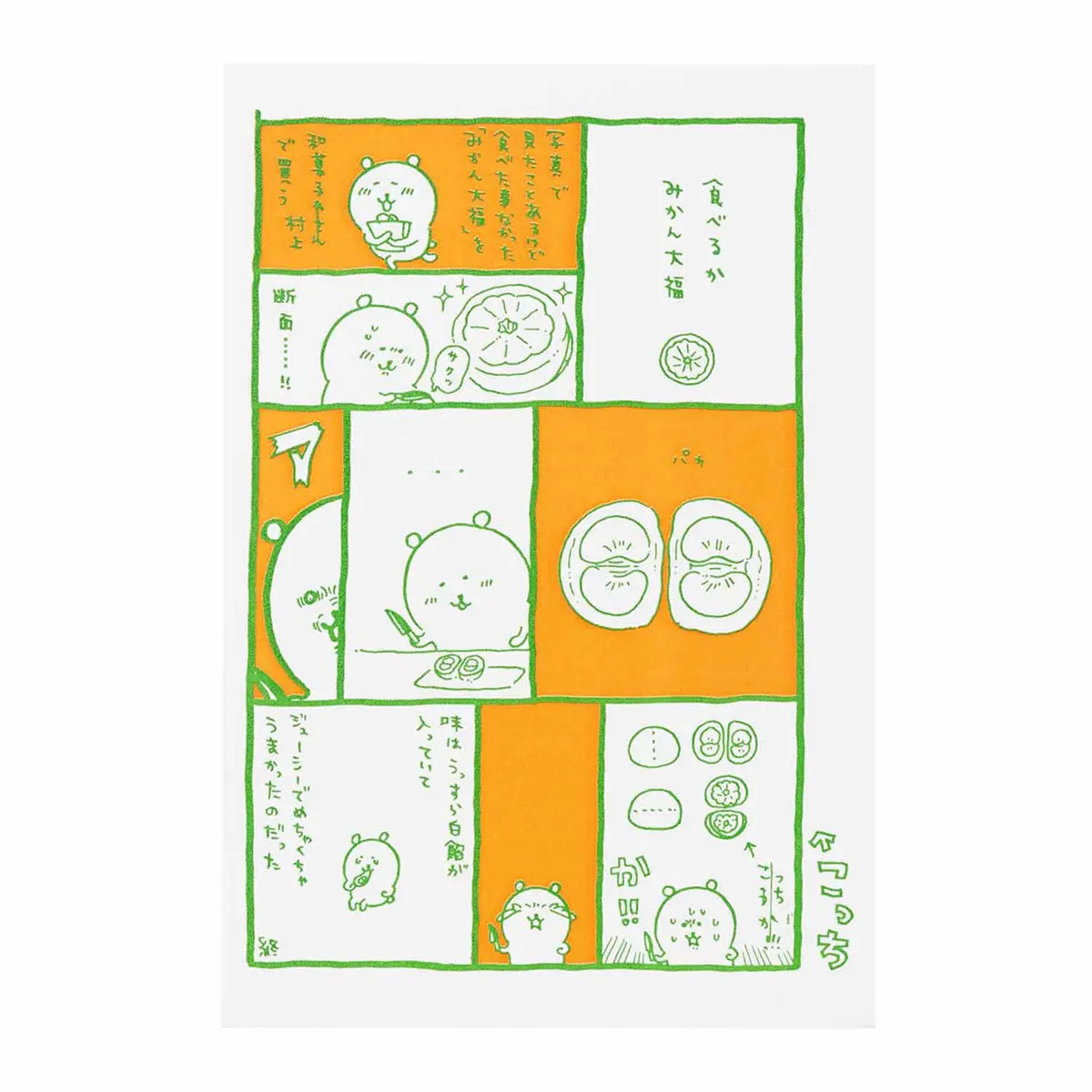 Stationery - Character Card - Nagano's Characters