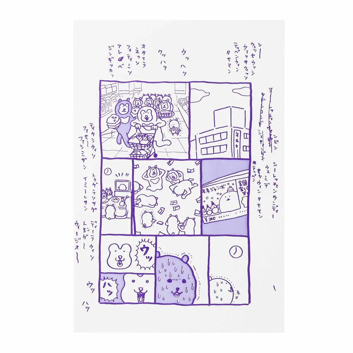 Stationery - Character Card - Mogura Croquet