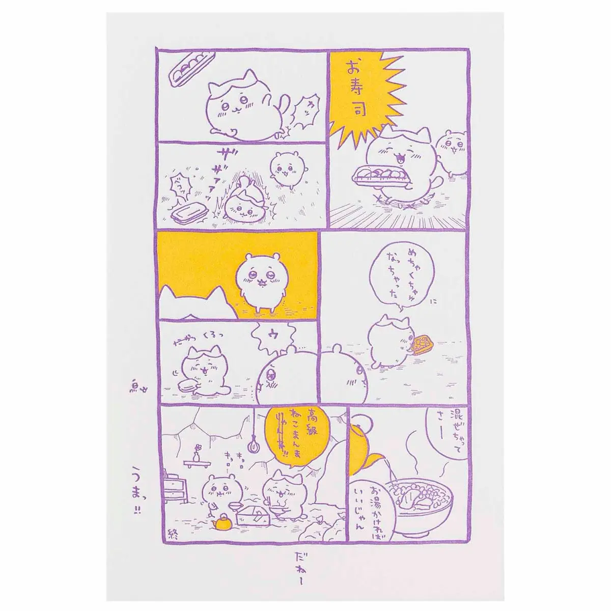 Stationery - Postcard - Chiikawa / Chiikawa & Hachiware