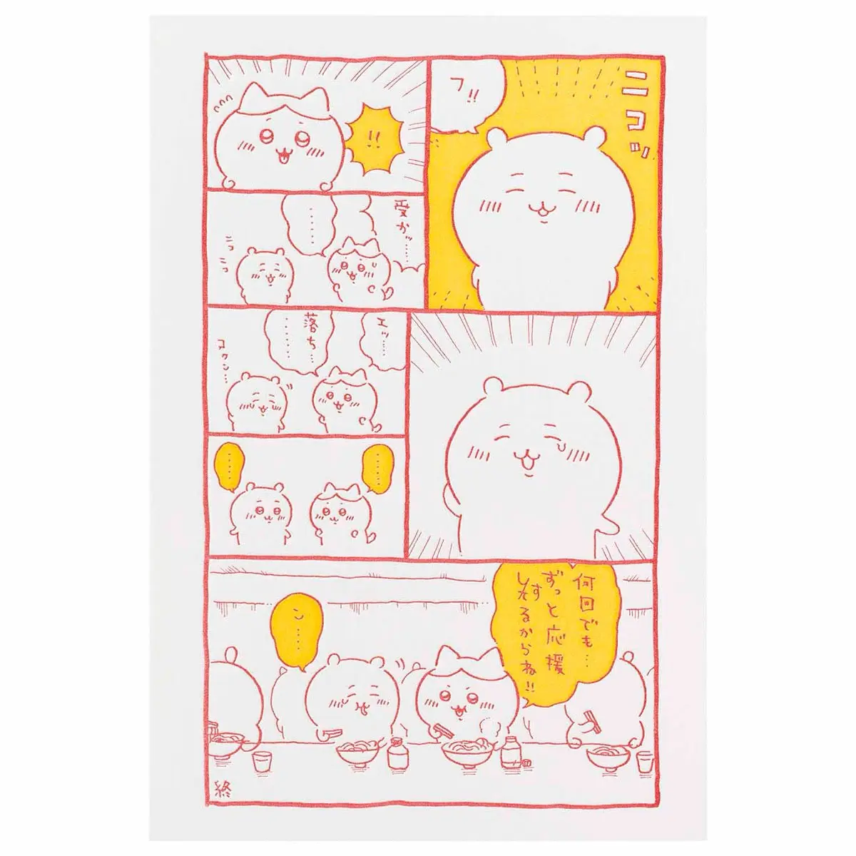 Stationery - Postcard - Chiikawa / Chiikawa & Hachiware