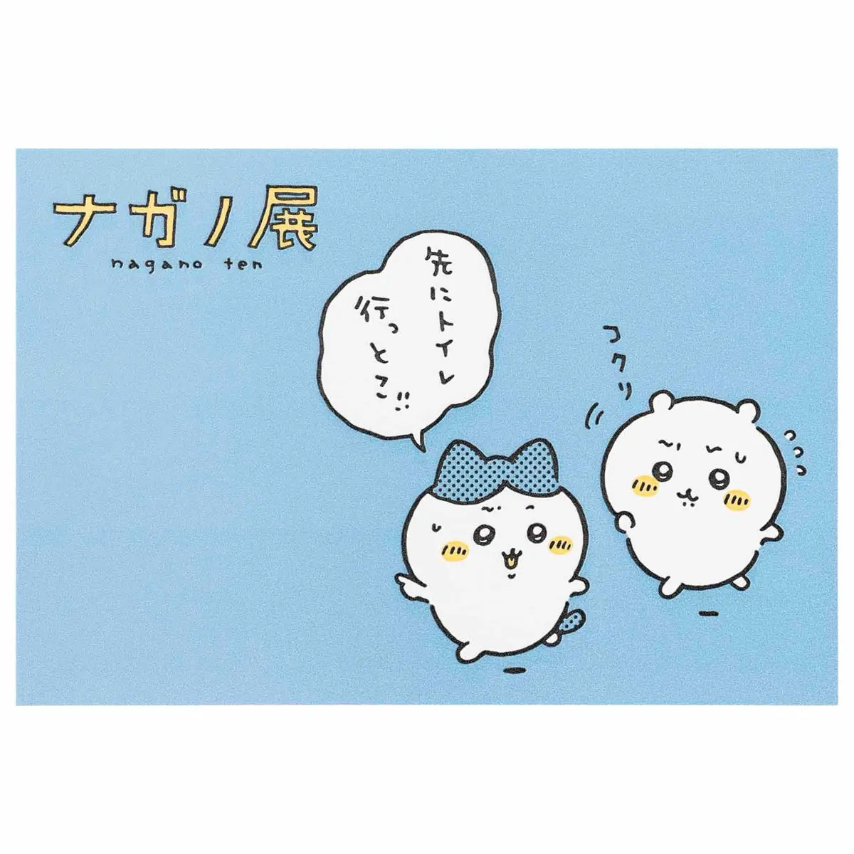 Stationery - Postcard - Chiikawa / Chiikawa & Hachiware