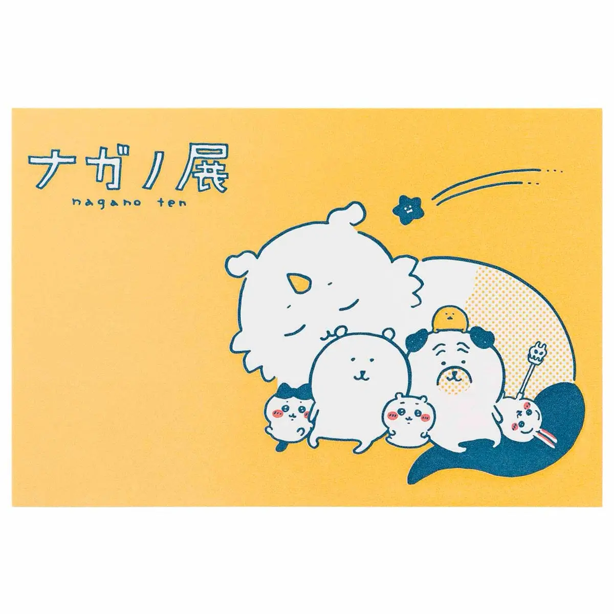 Stationery - Postcard - Chiikawa / Usagi & Hachiware & Anoko & Shooting star