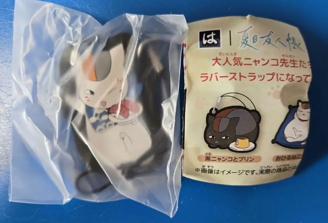 Key Chain - Natsume Yuujinchou (Natsume's Book of Friends) / Nyanko Sensei (Madara)
