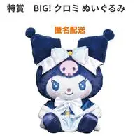 Happy Kuji Sanrio Holiday Collection 2025 - Sanrio / Kuromi