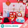 Nagano's Characters Happy Bag 2026 (【予約】ナガノキャラクターズ