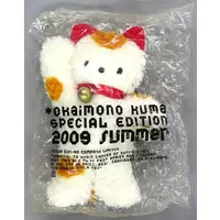 Plush - Okaimono Kuma