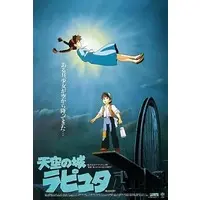 Jigsaw puzzle - Castle in the Sky