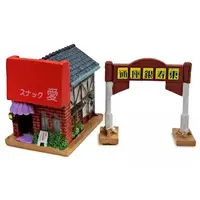 Trading Figure - Watashi No Umareta Machi