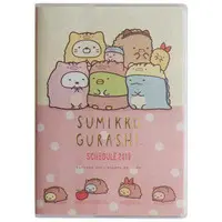 Stationery - Planner - Sumikko Gurashi