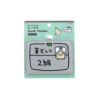 Commuter pass case - Chiikawa / Usagi