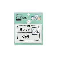 Commuter pass case - Chiikawa / Chiikawa