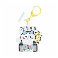 Chiikawa Tokyo Souvenir Lenticular Acrylic Key ring (Insufficient Balance)