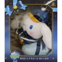 Happy Kuji Sanrio Holiday Collection 2025 - Sanrio / Cinnamoroll